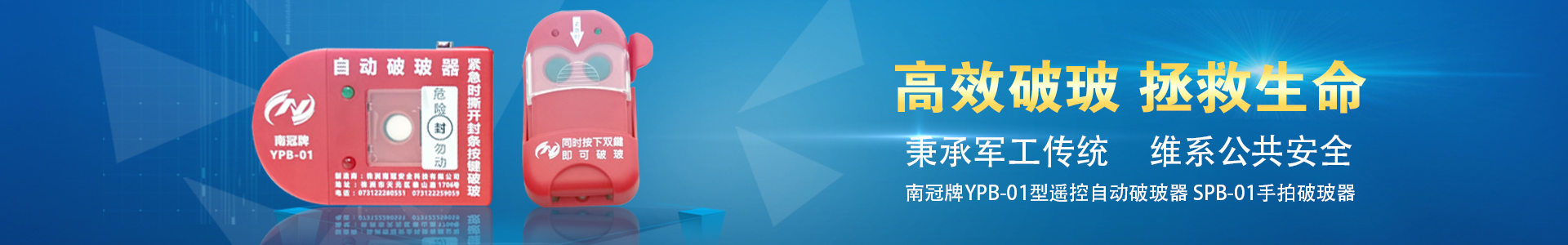 株洲南冠安全科技股份有限公司 株洲南冠安全科技股份有限公司